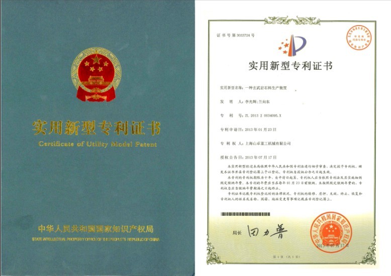 干粉砂浆生产装置专利